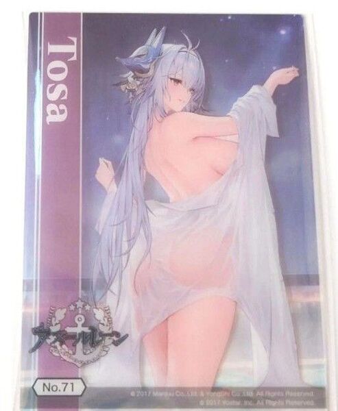 アズールレーン 土佐 カード