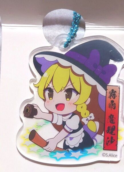 東方Project アクリルキーホルダー 霧雨魔理沙