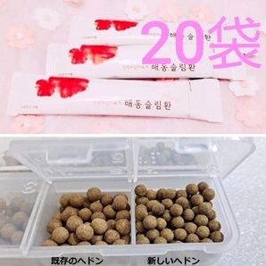 正規品 最強 ダイエット 最安値 即日発送 ヘドンスリムファンplus ヘドンスリムファンプラス 20袋 ピルケース付き