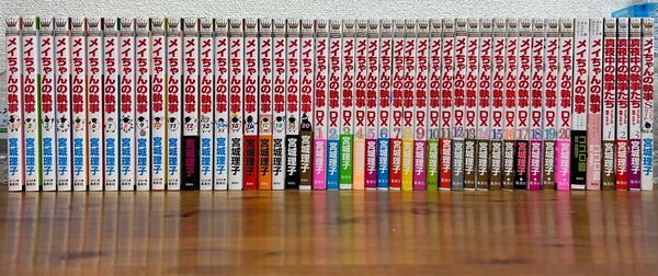 メイちゃんの執事&真夜中の執事たち 全巻セット まとめ売り
