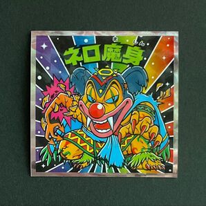 【極完品】ビックリマン伝説チョコ 40th ネロ魔身 No.32