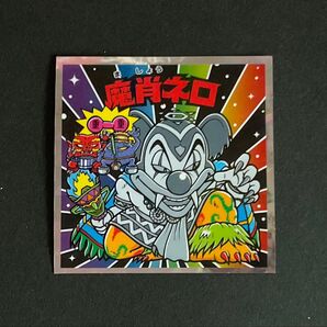 【極完品】ビックリマン伝説チョコ 40th 魔肖ネロ No.30