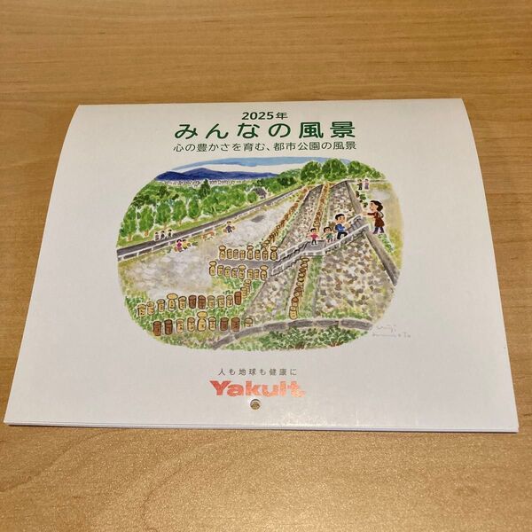 2025年 みんなの風景 壁掛けヤクルトカレンダー