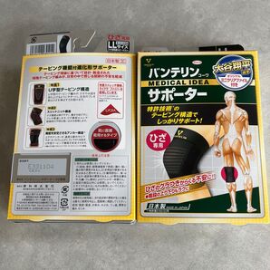 バンテリンコーワ 膝サポーター ブラック ゆったり大きめ 二枚セット 大谷翔平選手ミニクリアファイル付き