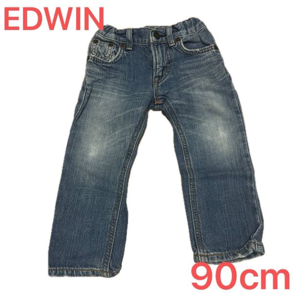 EDWIN 90cm ジーパン デニムパンツ