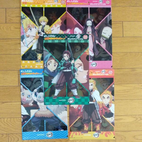 鬼滅の刃 クリアファイル サントリー ギミッククリアファイル 全5種