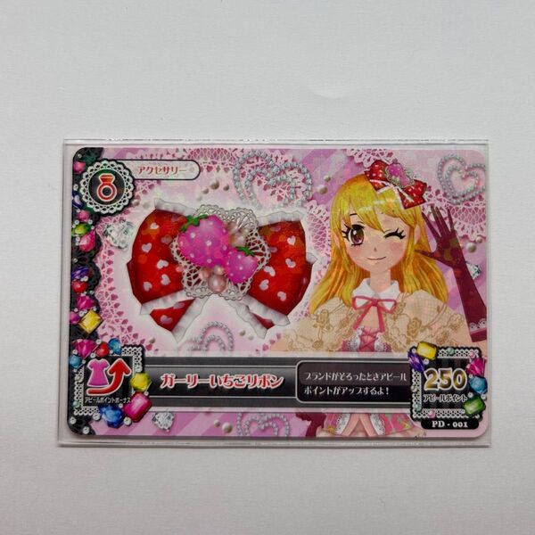 アイカツカード アイカツ 星宮いちご ガーリーいちごリボン