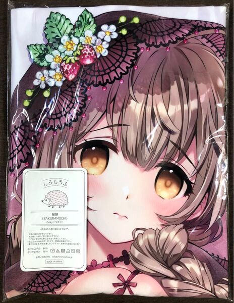 正規品 CARNELIAN 艦隊これくしょん 神州丸 苺水晶 抱き枕カバー