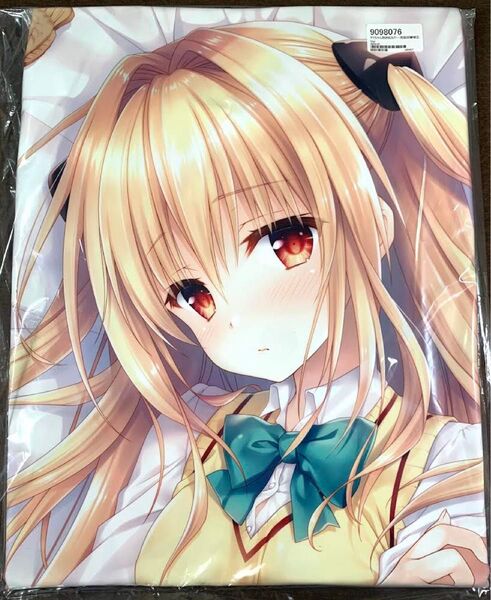 正規品 WNB 館川まこ To LOVEる とらぶる 金色の闇 ヤミ 抱き枕カバー 加筆修正ver