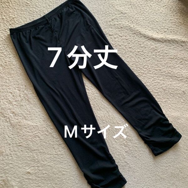 マタニティ用 黒パンツ スパッツ 7分丈 Mサイズ