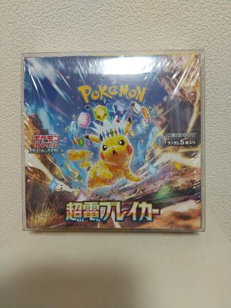 ポケモンカードゲーム スカーレット&バイオレット 拡張パック 超電ブレイカー