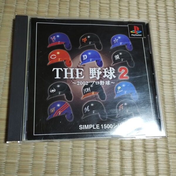 〜クーポン時推奨!!〜【PS】 SIMPLE1500シリーズ Vol.96 THE 野球2