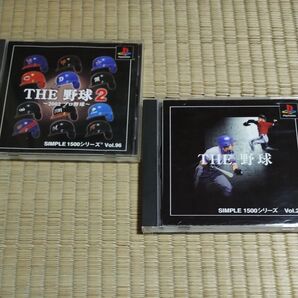 PS1 THE野球とTHE野球2のセット
