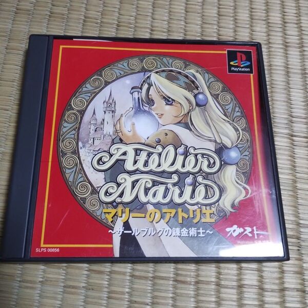 【PS】 マリーのアトリエ ザールブルグの錬金術士