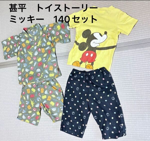 ディズニー ミッキー ハグTシャツ トイストーリー 甚平 ヨッシー ステテコズボン 140サイズ 記名なし ハーフパンツ 男の子