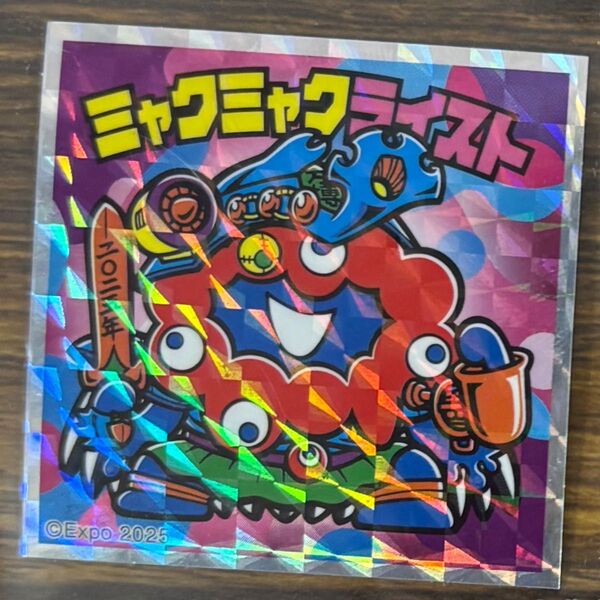 万博 ビックリマン ミャクミャクライスト