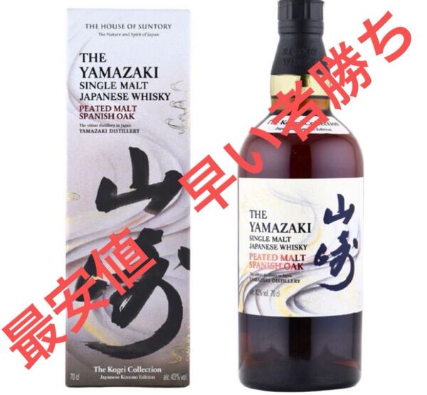 サントリー 山崎ピーテッドモルト スパニッシュオーク 700ml 1本 工藝コレクション ジャパニーズ着物エディション