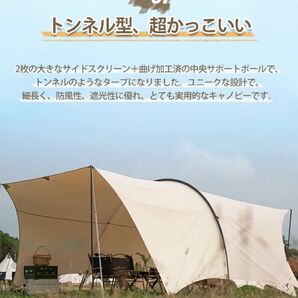 tomount トンネル型 キャンプ tcタープ 8~10人用 【HARU TARP】