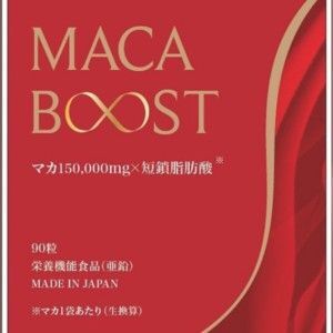 マカブースト~MACA BOOST~ 完全国内生産 90粒