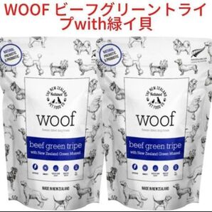 WOOF ビーフグリーントライプwith緑イ貝 ×2
