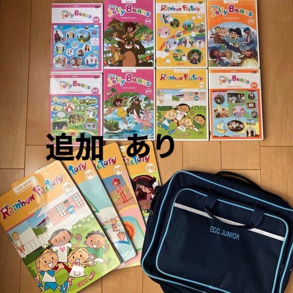 ECCジュニア 教材 DVD CD RainbowFactory BOOK4冊 レッスンバッグ 本 英語学習 幼児 小学生 習い事