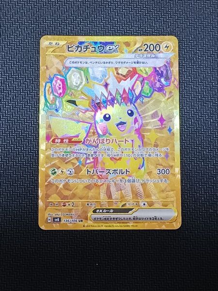 ピカチュウex ur ポケモンカード