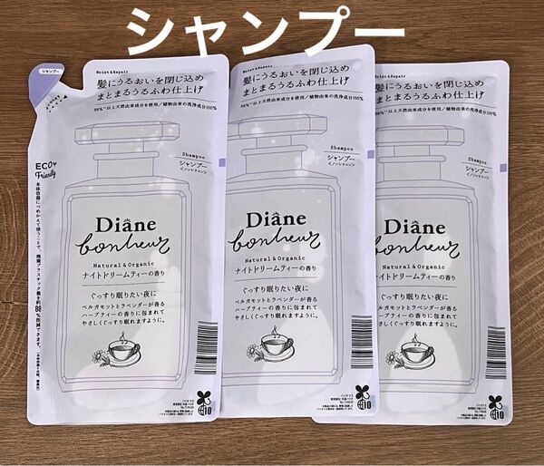ダイアンボヌール モイスト&リペア シャンプー つめかえ用 ナイトドリーティーの香り