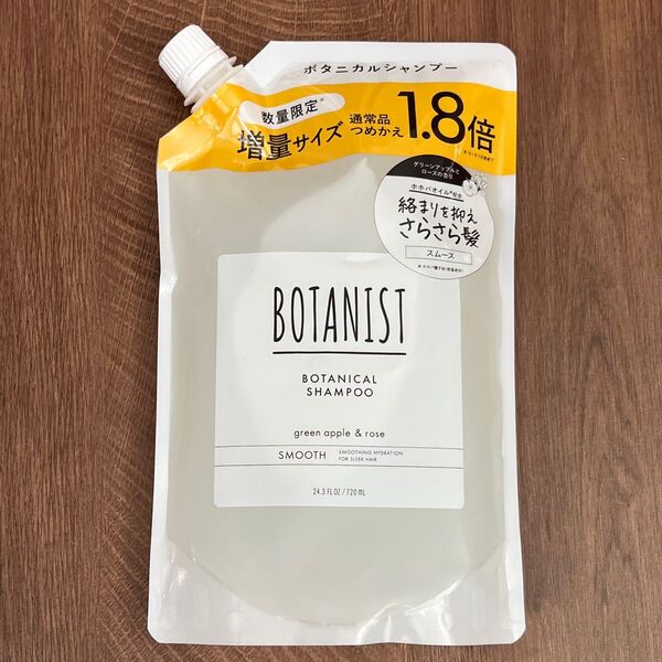 ボタニスト ボタニカル シャンプー スムース 増量サイズ 720ml