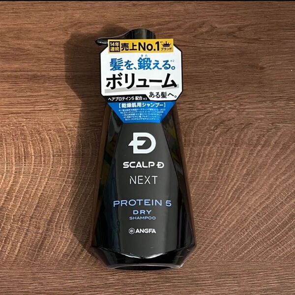 アンファー スカルプD ネクスト P5 プロテイン5 スカルプシャンプー ドライ