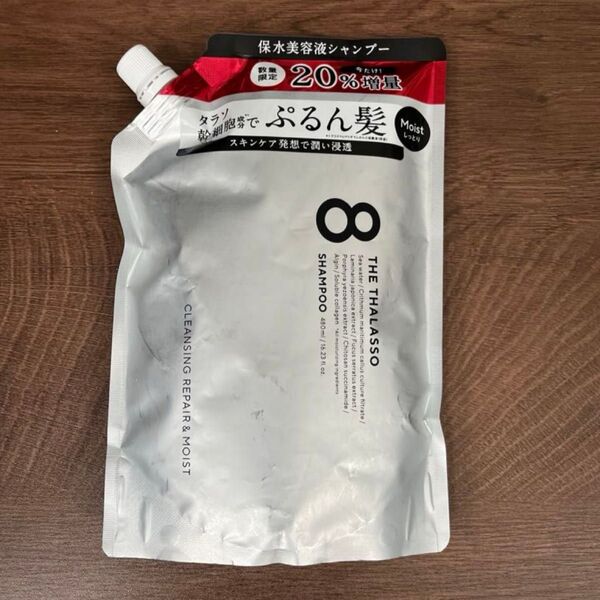 エイトザタラソ クレンジングリペア&モイスト 美容液シャンプー しっとり つめかえ用