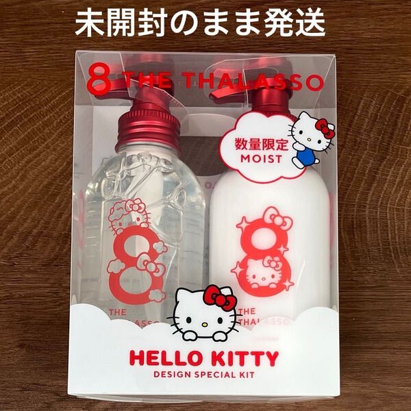 エイトザタラソ モイストシャンプー&モイストトリートメント ハローキティ デザイン スペシャルキット 8 THE THALASSO