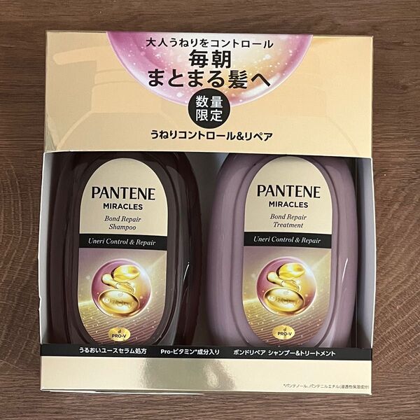 パンテーン ミラクルズ うねりコントロール&リペア シャンプー トリートメント