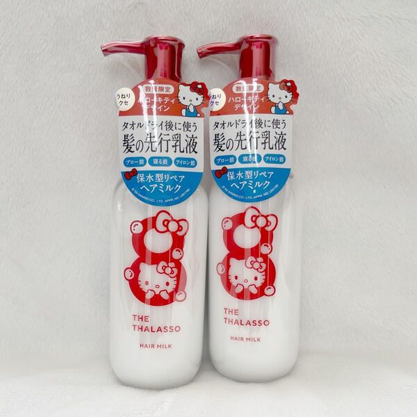 エイトザタラソ ジェントルリペア&モイストチャージ美容液ヘアミルク ハローキティデザイン 8 THE THALASSO