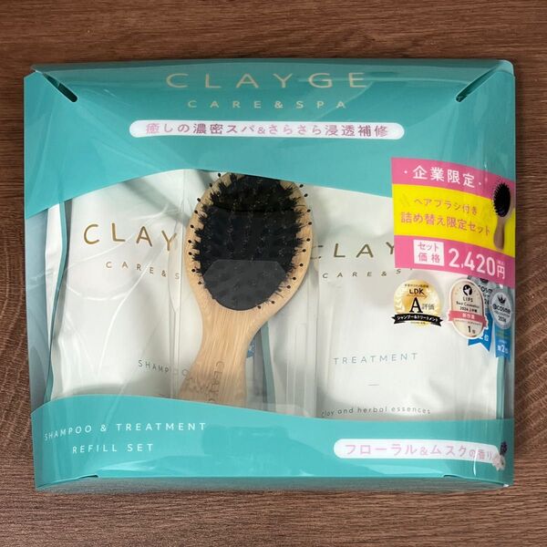 クレージュ SR シャンプー トリートメント つめかえ用 ヘアブラシ付き CLAYGE