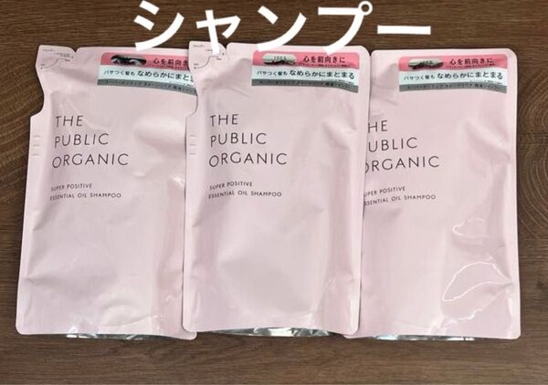 ザ パブリック オーガニック スーパーポジティブ シャンプー つめかえ用