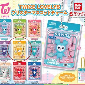 TWICE ジヒョ ブリスターマスコットチャーム ガチャガチャ