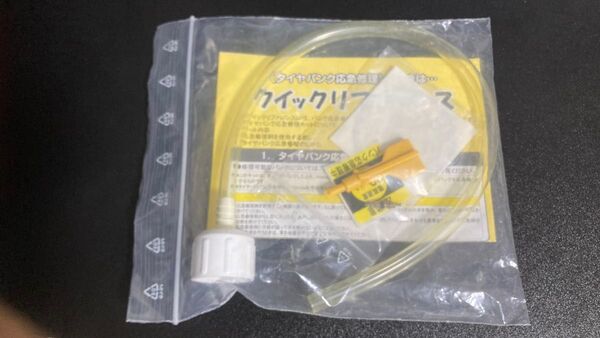 ホンダ 純正 クイックリペア タイヤパンク応急修理キット crz ハイブリッド