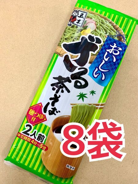 五木食品 おいしいざる茶そば めんつゆ付 8袋セット