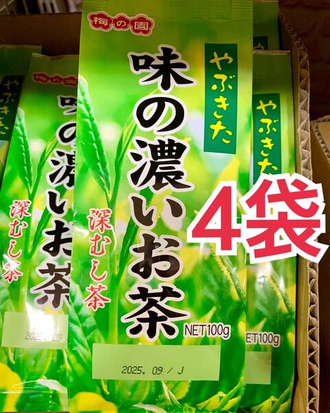 梅の園 味の濃いお茶 100g 4袋 緑茶