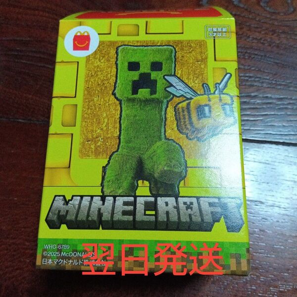 ハッピーセット マイクラ