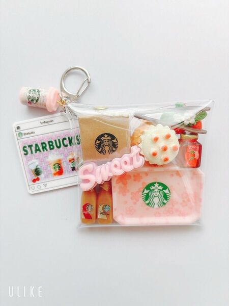 ガチャ詰めポーチ風☆スタバ364☆キャンディバックキーホルダー