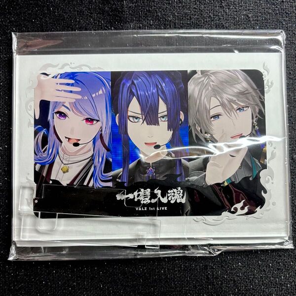 にじさんじ 長尾景 甲斐田晴 弦月藤士郎 VΔLZ 1stLIVE 一唱入魂 にじストア特典 ミニアクリルパネル アクリルスタンド