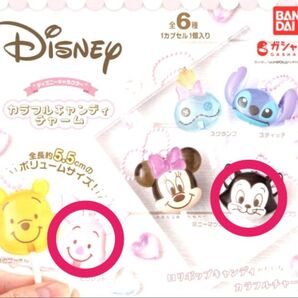 ディズニー カラフルキャンディーチャーム【フィガロ ピグレット】