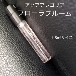 ゲランGUERLAIN フローラブルーム Aqua Allegoria Florabloom Guerlain ミニ 1.5ml