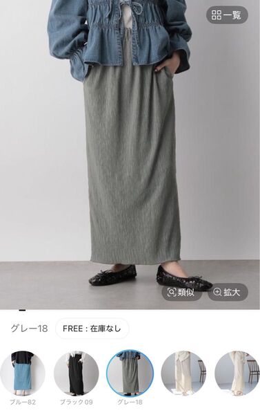 LOWRYSFARM*ヨウリュウタイトスカート グレー
