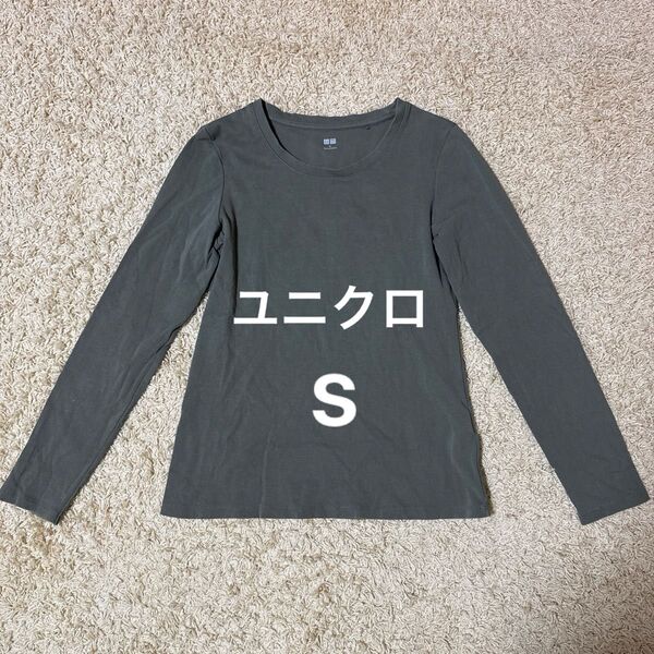 ユニクロ 長袖 グリーン カーキ 緑 トップス tシヤツ レディース Sサイズ UNIQLO ロンT 長袖Tシャツ