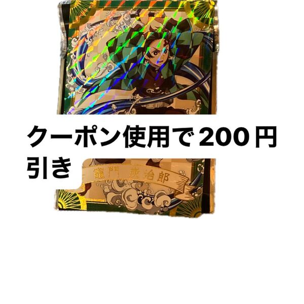 鬼滅の刃 コラボ 銀だこ ホロ カード 竈門炭治郎
