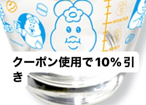 おぱんちゅうさぎ んぽちゃむ LAWSON ローソン コラボ グラス