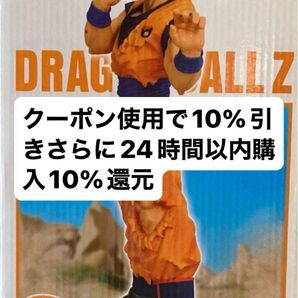 ドラゴンボール 一番くじ フィギュア C賞 孫悟空