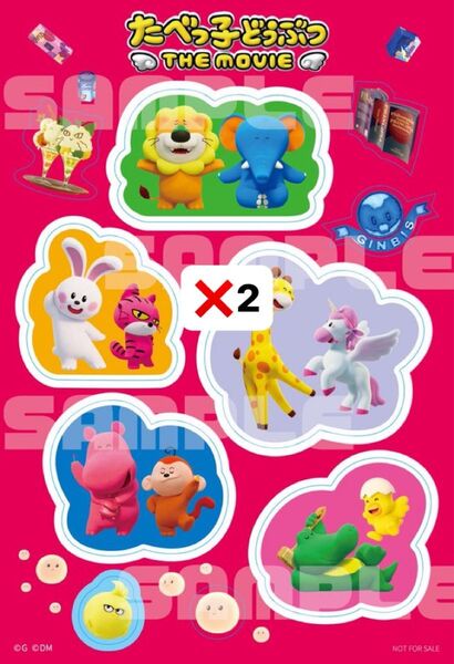 たべっ子どうぶつ 入場者特典 ステッカー 2枚セット